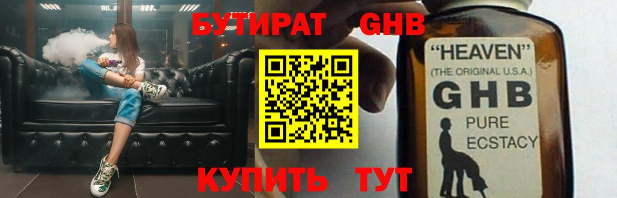 Бутират буратино Мурино
