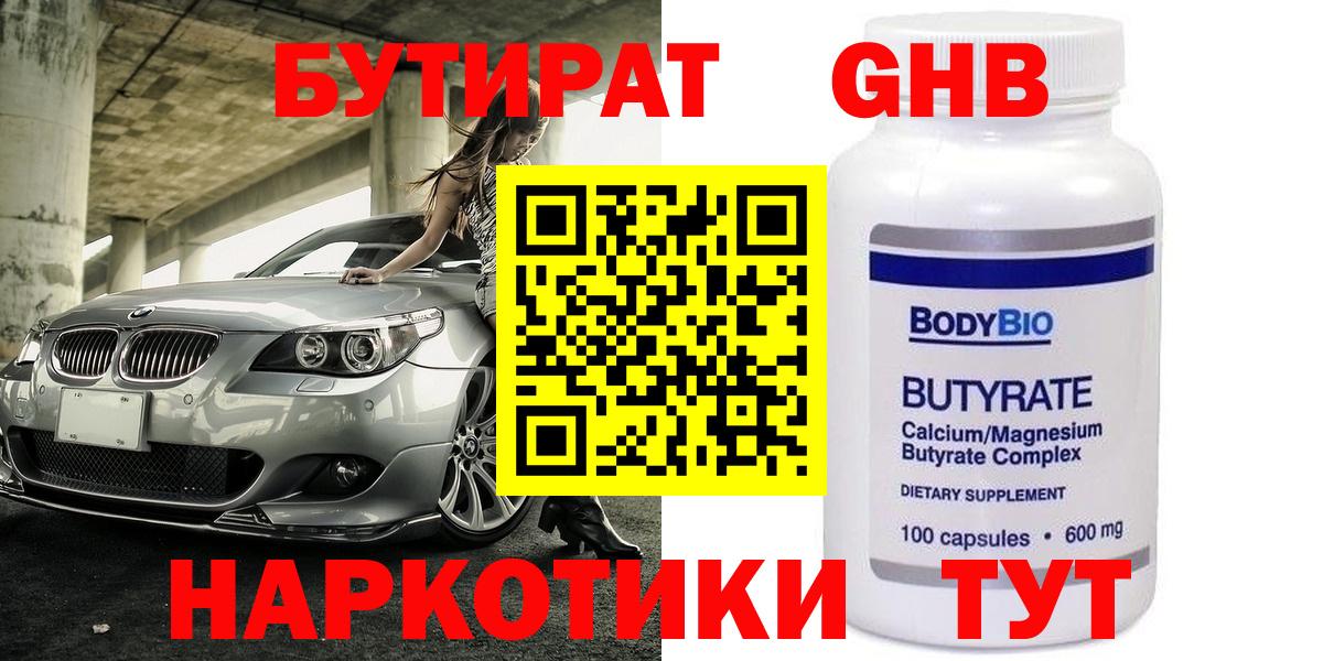 Мурино  Бутират буратино  Вход с VPN 