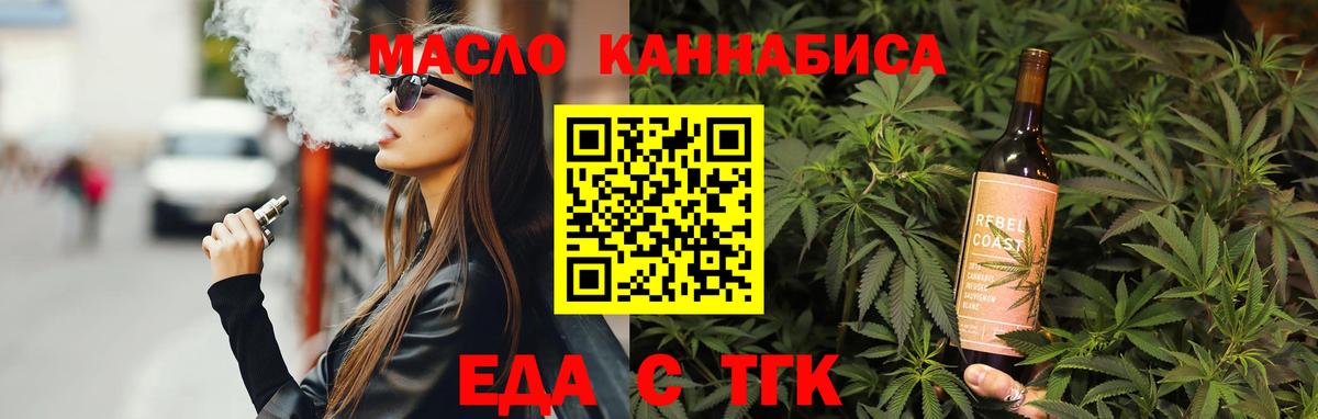 Еда ТГК конопля  Вход с VPN  Мурино 
