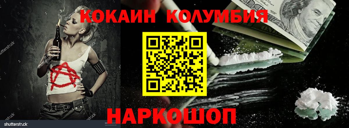 Мурино  Кокаин Эквадор  COCAIN Перу  Вход с VPN 