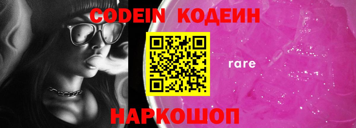 Кодеиновый сироп Lean напиток Lean (лин) Мурино
