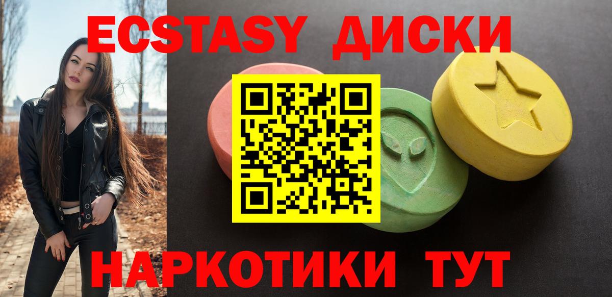 Мурино  ЭКСТАЗИ 99%  Ecstasy  Вход с VPN  ЭКСТАЗИ диски 