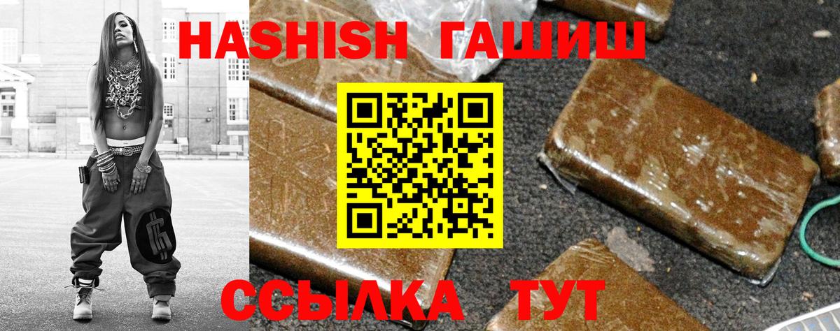 ГАШИШ убойный  Вход с VPN  Гашиш hashish  Мурино 