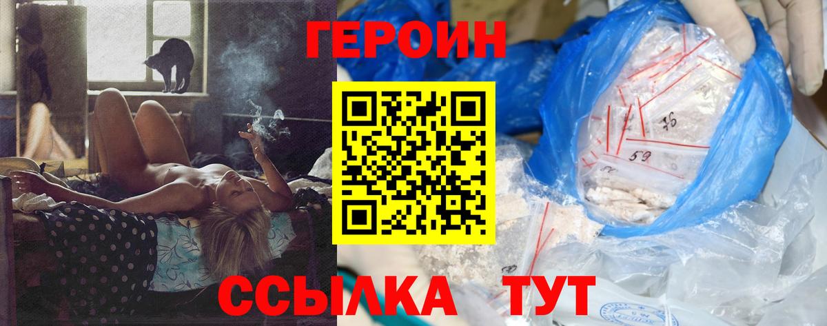 Героин Афган Мурино