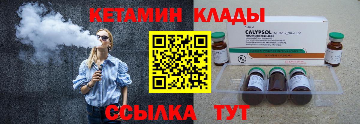 Кетамин VHQ  Вход с VPN  Кетамин ketamine  Мурино 