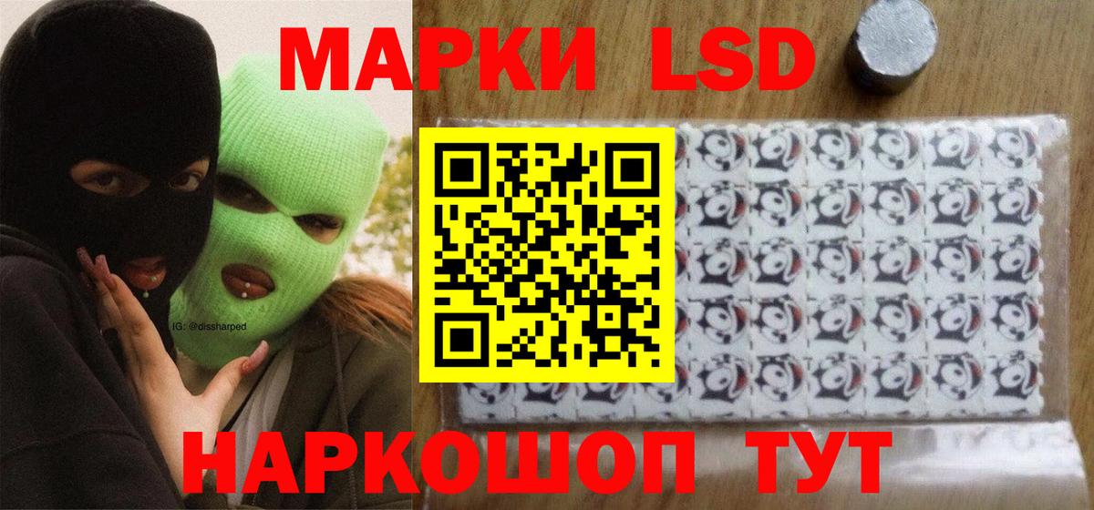 ЛСД экстази  Вход с VPN  Мурино  мега tor  LSD-25 экстази кислота 