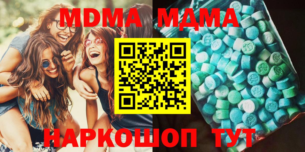 МДМА VHQ  MDMA VHQ  Мурино  Вход с VPN 