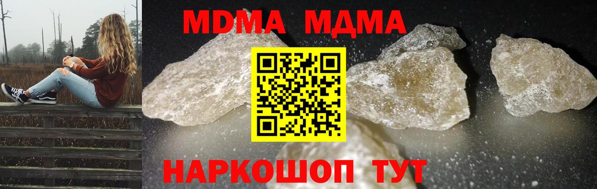 МДМА кристаллы Мурино