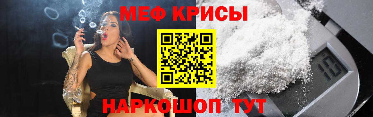 Мефедрон мука Мурино