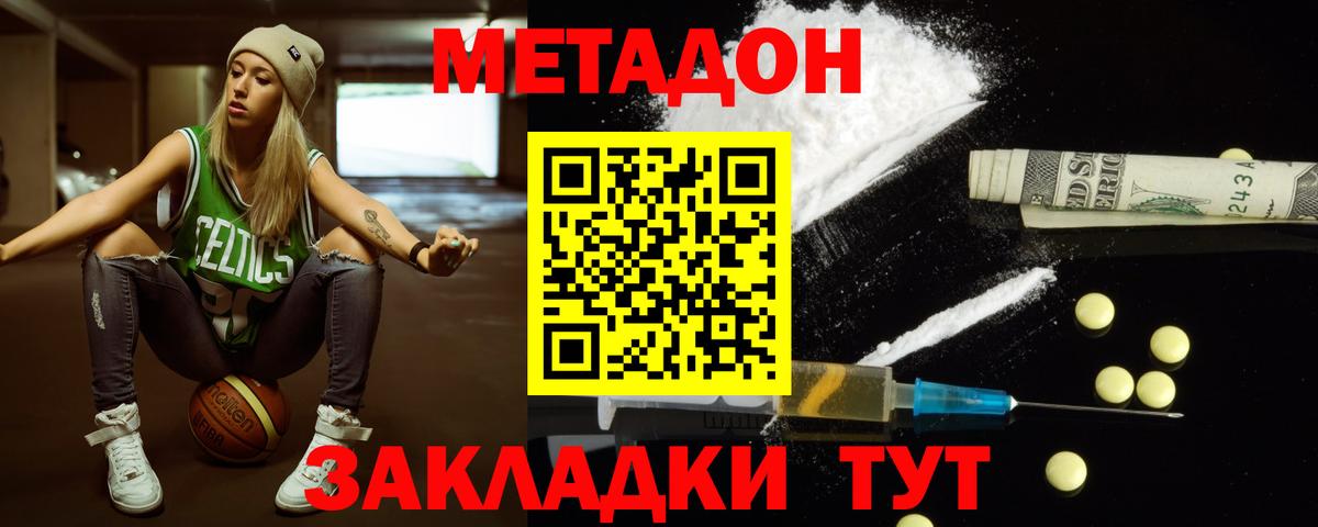 МЕТАДОН мёд  Вход с VPN  Мурино 