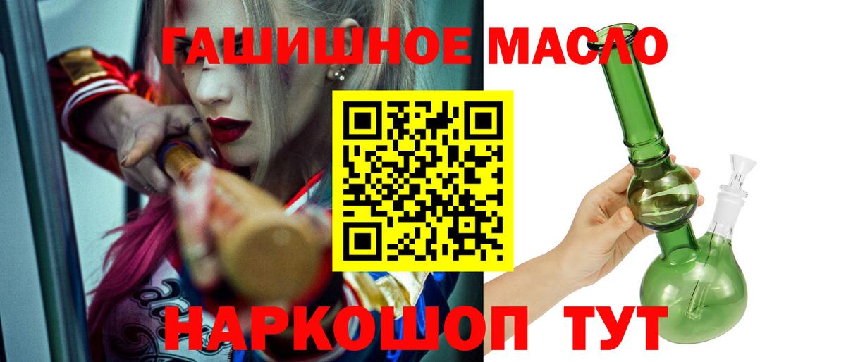 Дистиллят ТГК гашишное масло  Вход с VPN  Мурино  ТГК вейп с тгк 