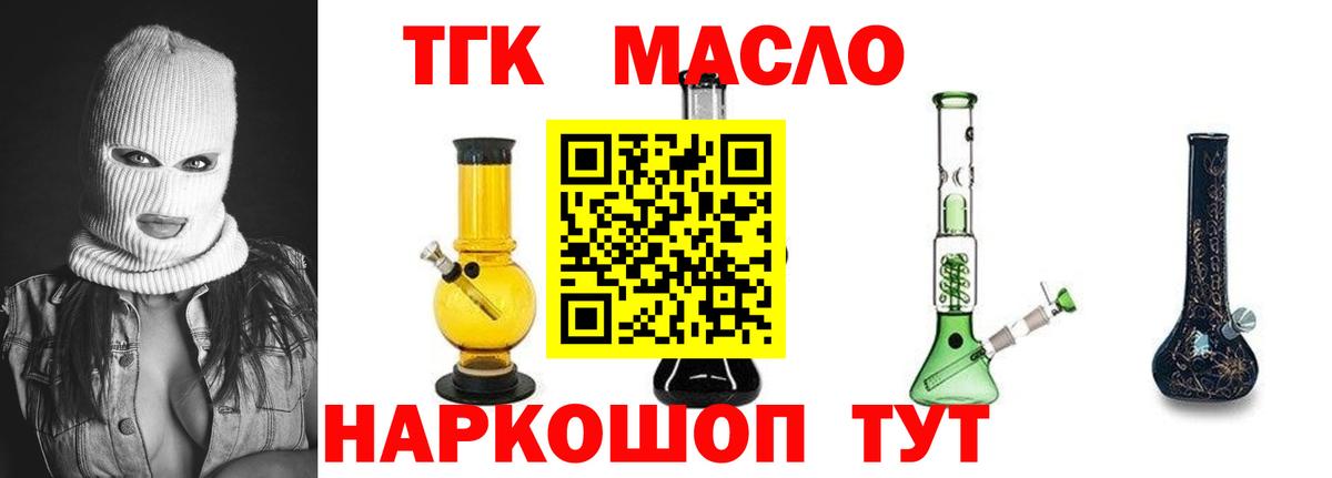 Дистиллят ТГК гашишное масло Мурино